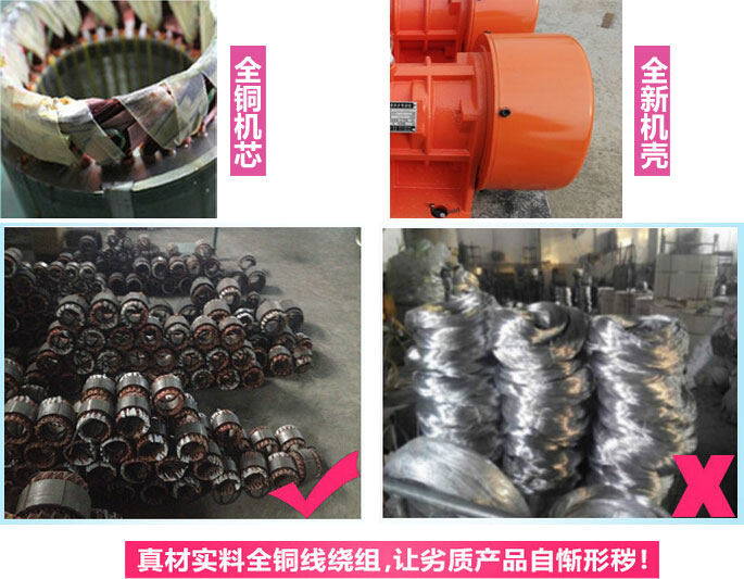YZS振動電機廠家承諾該產(chǎn)品采用：全銅機芯。全新機殼。真材實料全銅線繞組。