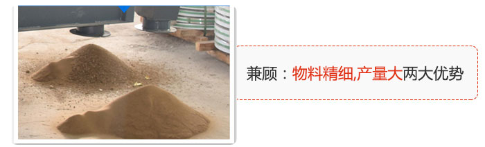 方形搖擺篩兼顧：物料精細,生產(chǎn)量大兩大優(yōu)勢。