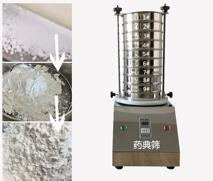 藥典篩用于中藥、西藥、生產(chǎn)制劑廠家或藥典單位等。