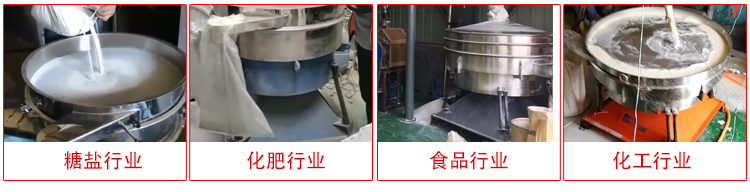 圓形搖擺篩適用物料：石英砂，面粉，涂料，硅砂，莫來砂等。