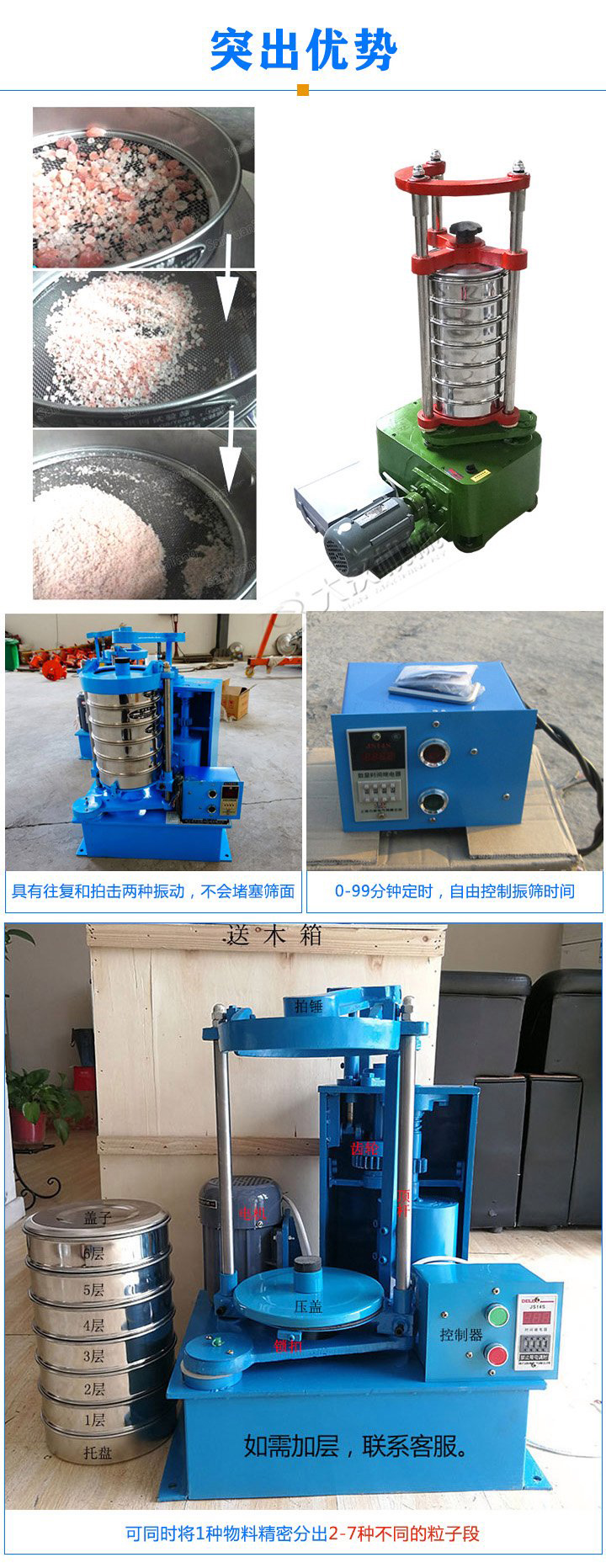 標(biāo)準(zhǔn)振篩機(jī)可定制生產(chǎn)，專業(yè)工程師量身設(shè)計(jì)，提供全套報(bào)價(jià)，免費(fèi)到廠試機(jī)考察。