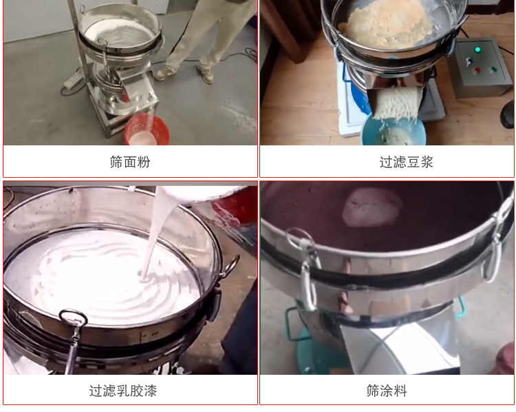 450過(guò)濾篩適用范圍：采礦，火力發(fā)電，化工，冶金，建筑，糧食等。