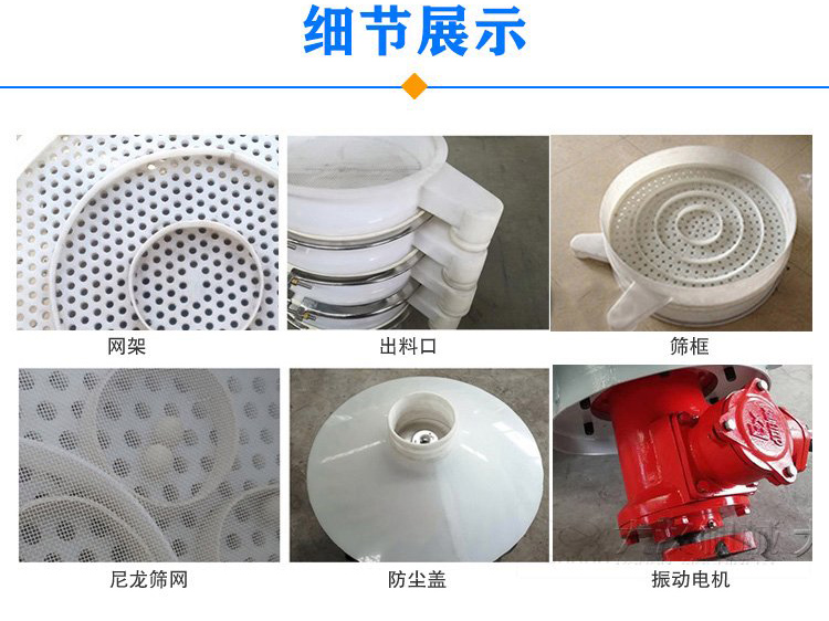 防腐蝕塑料振動篩由電機，防塵蓋，束環(huán)，彈簧組成