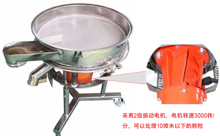 高頻篩特點(diǎn)：框體加高可防止?jié){液往外飛濺；加擋料板可加快排料，提高篩分效率