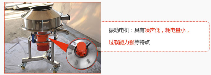 振動電機：具有噪聲低，耗電量小，過載能力強等特點