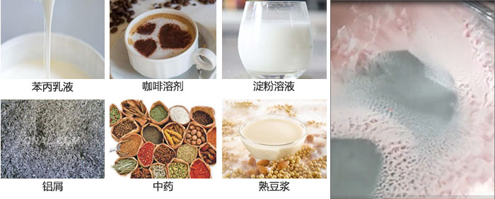 主要用于：苯丙乳液，咖啡溶劑，淀粉溶液，鋁屑，中藥等。