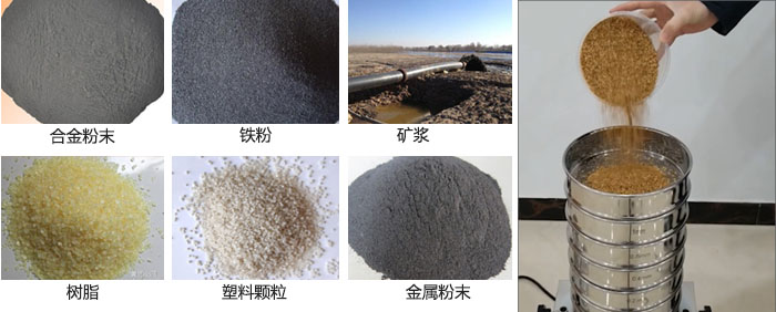 實(shí)驗(yàn)室振動(dòng)篩-試驗(yàn)篩多用于實(shí)驗(yàn)室中針對(duì)于試驗(yàn)物料進(jìn)行篩選。