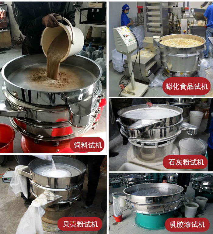 膨化食品，飼料試機(jī)，石灰粉試機(jī)，貝殼粉試機(jī)，乳膠漆試機(jī)等
