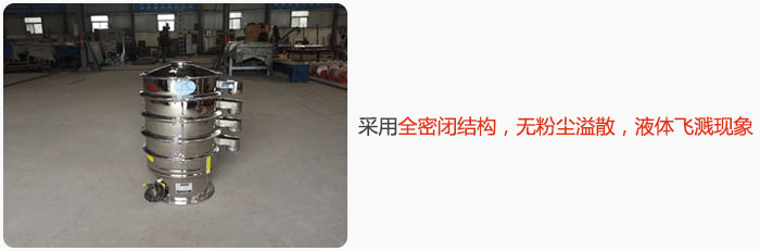 采用全密閉結(jié)構(gòu)，無(wú)粉塵溢散，液體飛濺現(xiàn)象