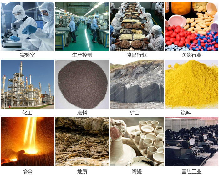 1500三層振動篩設(shè)備適用于實驗室，生產(chǎn)控制線，食品行業(yè)，醫(yī)藥行業(yè)，化工，磨料，礦上，涂料，冶金，陶瓷，國防等行業(yè)。