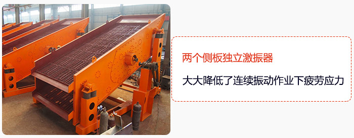 yk圓振動(dòng)篩兩個(gè)側(cè)板獨(dú)立激振器，大大降低了連續(xù)振動(dòng)作業(yè)下疲勞應(yīng)力