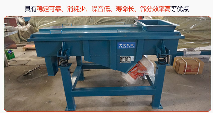 具有穩(wěn)定可靠、消耗少、噪音低、壽命長、振型穩(wěn)、篩分效率高等優(yōu)點(diǎn)