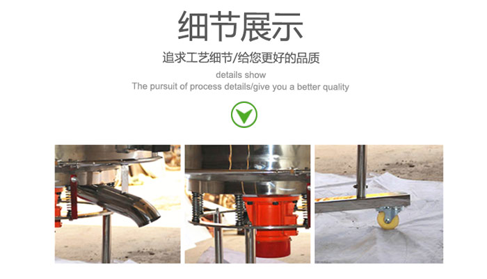 高頻振動(dòng)篩的出料口，振動(dòng)電機(jī)，移動(dòng)裝置等細(xì)節(jié)展示圖
