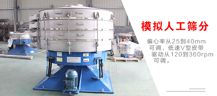 搖擺篩是模擬人工篩分，偏心率從25到40mm可調(diào)，低速V型皮帶驅(qū)動(dòng)從120到360rpm可調(diào)。