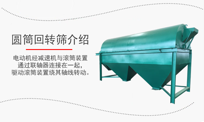 電動機經(jīng)減速機與滾筒裝置通過聯(lián)軸器連接在一起，驅動滾筒裝置繞其軸線轉動