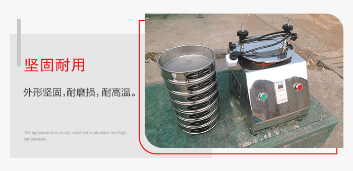 標(biāo)準(zhǔn)試驗(yàn)篩特點(diǎn)：外形堅(jiān)固，一次性拉伸成型。