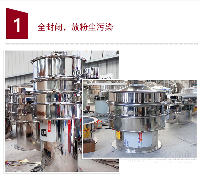 全不銹鋼食品振動(dòng)篩特點(diǎn)：全封閉，防粉塵污染，篩網(wǎng)使用壽命長(zhǎng)，換網(wǎng)容易清洗方便，內(nèi)置彈跳球，防止網(wǎng)孔堵塞，可篩至：400目或0.028mm物料，雜質(zhì)，粗料自動(dòng)排出，可連續(xù)作業(yè)。