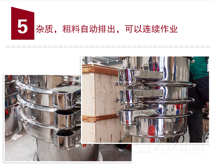雜質(zhì)，粗料自動(dòng)排出，可連續(xù)作業(yè)。