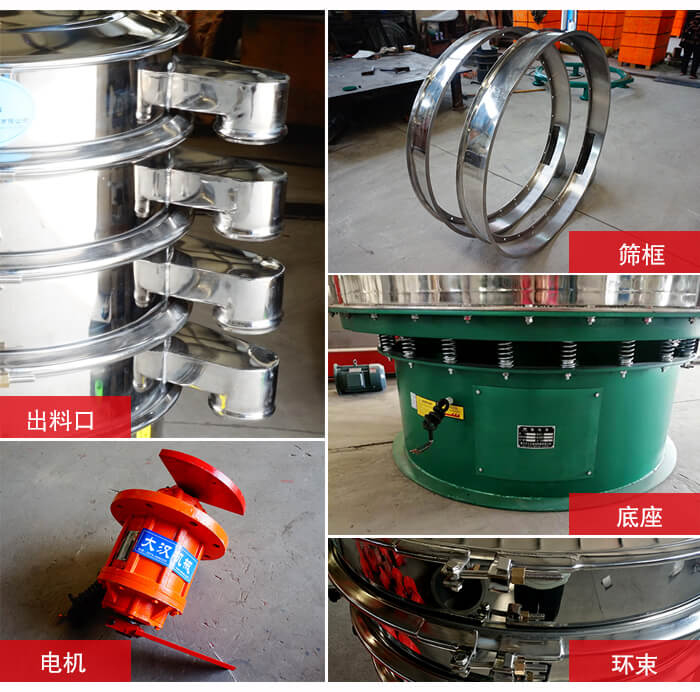 1000不銹鋼振動篩出料口，底座，電機，束環(huán)等細節(jié)展示