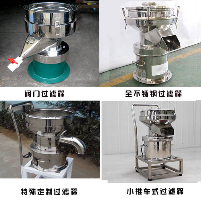 450型過濾篩定制類：閥門過濾篩，全不銹鋼過濾篩，特殊定制過濾篩，小推車式過濾篩。