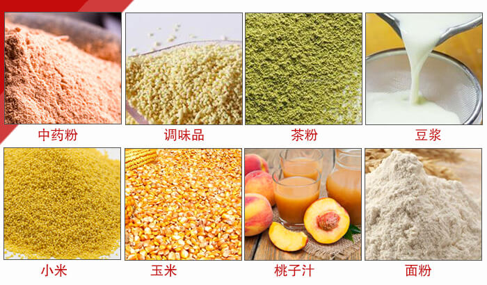 食品振動篩多用于：中藥粉，調(diào)味品，茶粉，豆?jié){，小米等物料。
